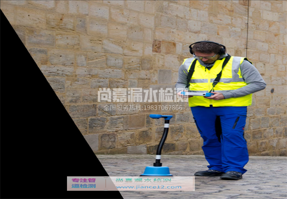 勐腊漏水检测的原理有哪些？